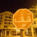 MAR CAS Casablanca 2016DEC31 002 : 2016, 2016 - African Adventures, Africa, Casablanca, Casablanca-Settat, Date, December, Month, Morocco, Northern, Places, Trips, Year