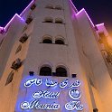 MAR FES Fes 2016DEC31 001  Managed to grab a couple of interesting photos on our arrival at the   Hotel Mounia   in Morocco's second largest city &amp; former capital -   Fes  . : 2016, 2016 - African Adventures, Africa, Date, December, Fes, Fès-Meknès, Month, Morocco, Northern, Places, Trips, Year