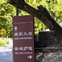 AS CHN NO BEI HUA Mutianyu 2017AUG07 009 : 2017, 2017 - EurAisa, Asia, August, China, DAY, Eastern Asia, Monday