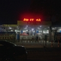 AS CHN SC GUX LIU Liujiang 2017AUG23 001  Our overnight train journey from  " Yichang East Railway Station "  arrived at the  " Liujiang Railway Station "  ( located in Labao Town, on the outskirts of Liuzhou ) around 5:30 in the morning. : - DATE, - PLACES, - TRIPS, 10's, 2017, 2017 - EurAsia, Asia, August, China, Day, Eastern, Guangxi, Liubei, Liujiang, Month, Railway Station, South Central, Wednesday, Year