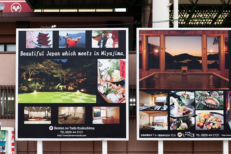 JPN HIR Miyajimaguchi 2012NOV05 002