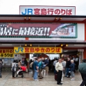 Miyajimaguchi