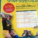 JPN KYU Fukuoka 2013OCT27 Poster : 2012, 2012 - Pho, Footy & Sushi Tour, 2012 Fukuoka Golden Oldies, Alice Springs Dingoes Rugby Union Football Club, Asia, Date, Fukuoka, Fukuoka Prefecture, Golden Oldies Rugby Union, Japan, Month, October, Places, Region Kyushu, Rugby Union, Sports, Teams, Trips, Year