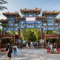 AS CHN NO BEI Dongcheng 2017AUG05 LostPlate 002  I wandered over to the  " Confucius Temple "  to kill a bit of time before meeting up with the rest of the Food Tour participants. : 2017, 2017 - EurAisa, Asia, August, China, DAY, Eastern Asia, Saturday
