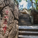 AS CHN SC MAC SLOU 2017AUG29 AMaTemple 010 : - DATE, - PLACES, - TRIPS, 10's, 2017, 2017 - EurAsia, A-Ma Temple, Asia, August, China, Day, Eastern, Macau, Month, South Central, São Lourenço, Tuesday, Year
