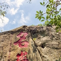 AS CHN SC MAC SLOU 2017AUG29 AMaTemple 015 : - DATE, - PLACES, - TRIPS, 10's, 2017, 2017 - EurAsia, A-Ma Temple, Asia, August, China, Day, Eastern, Macau, Month, South Central, São Lourenço, Tuesday, Year