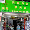 AS CHN SC MAC SLOU 2017AUG29 004  Couldn't find any Vegemite, VB's or douple pluggers - so not sure if the Aussie Brand Shop is legit?? : - DATE, - PLACES, - TRIPS, 10's, 2017, 2017 - EurAsia, Asia, August, China, Day, Eastern, Macau, Month, South Central, São Lourenço, Tuesday, Year
