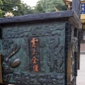 AS CHN SW SIC LES Emeishan 2017AUG16 BaoguoTemple 015 : 2017, 2017 - EurAisa, Asia, August, Baogua Temple, China, DAY, Eastern Asia, Emeishan, Leshan, Sichuan, Southwest, Wednesday
