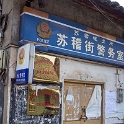 AS CHN SW SIC LES Sujizhen 2017AUG17 035  Cop shop looks like the "Bronx" equivilent. : 2017, 2017 - EurAisa, Asia, August, China, DAY, Eastern Asia, Leshan, Sichuan, Southwest, Sujizhen, Thursday