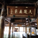 JPN HIR Miyajima 2012NOV05 SenjokakuHall 012 : 2012, 2012 - Pho, Footy & Sushi Tour, 2012 Fukuoka Golden Oldies, Alice Springs Dingoes Rugby Union Football Club, Asia, Date, Golden Oldies Rugby Union, Hiroshima Prefecture, Itsukushima Island, Japan, Miyajima, Month, November, Places, Region Chugoku, Rugby Union, Senjokaku Hall, Sports, Teams, Trips, Year