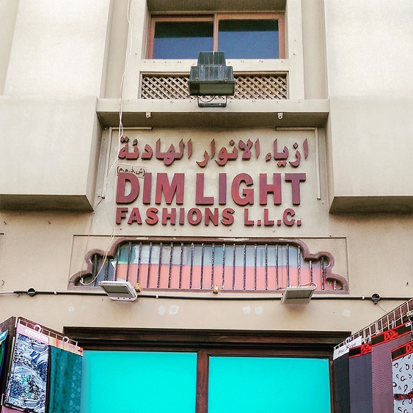 UAE DUB Dubai 2017JAN08 DubaiCreek 030